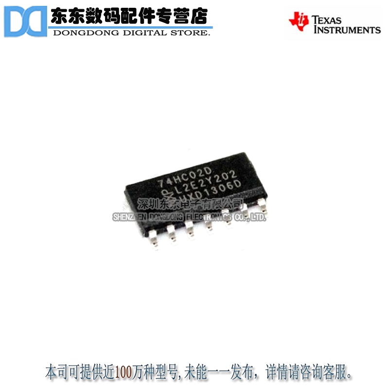 74HC02D SOIC14 CMOS逻辑芯片或非门 进口原装正品