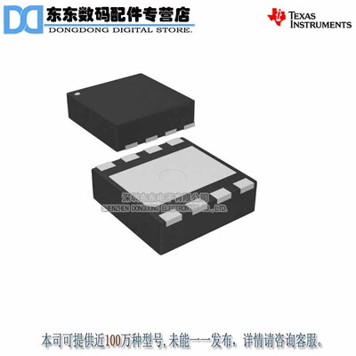 TPS2556DRBR SON8 负载驱动器芯片 进口原装正品 现货库存