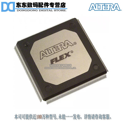 EPF10K20RC240-4 IC FPGA 189 I/O 240RQFP 原装正品 现货库存