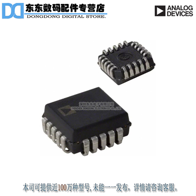 AD7628KPZ IC DAC 8BIT DUAL MULTIPLY 20PLCC 原装正品
