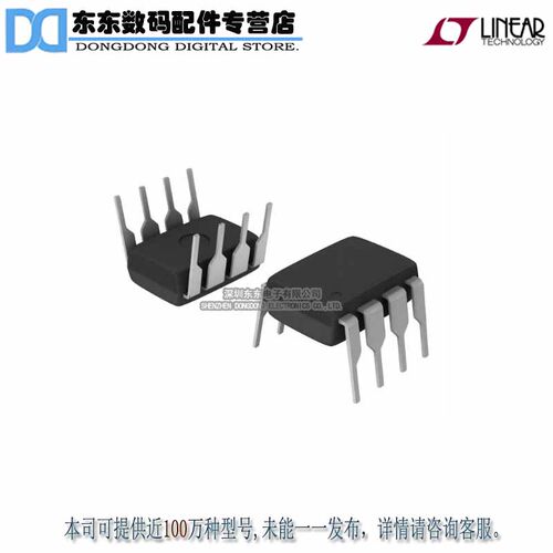 LT4250HCN8 IC CONTRLR HOT SWAP NEG 48V 8DIP 原装正品