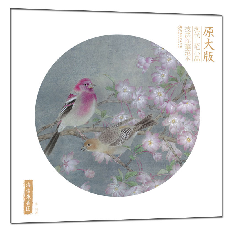 原大尺寸 步骤及白描线稿 可装裱 可平摊