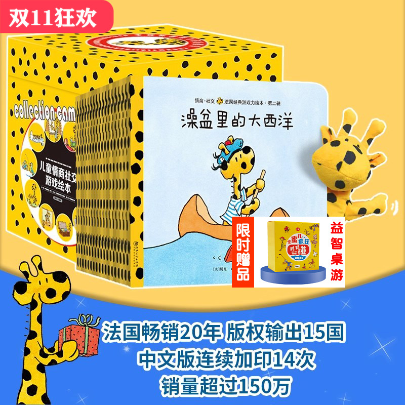 中英双语法国经典游戏力绘本 卡蜜儿儿童情商社交游戏幼儿绘本 0-3 3-6周岁宝宝婴幼早教培养故事书幼儿图书宝宝绘本 江西美术