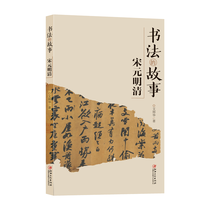 江西美术出版社碑帖高清大图新版