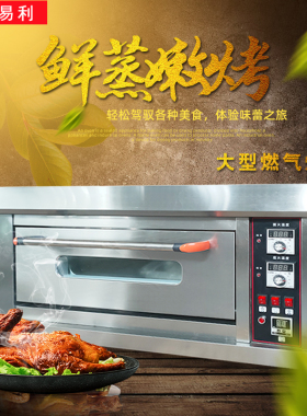烤箱商用大容量烘焙伴侣大型燃气烤箱一层一盘披萨蛋糕全自动烤炉