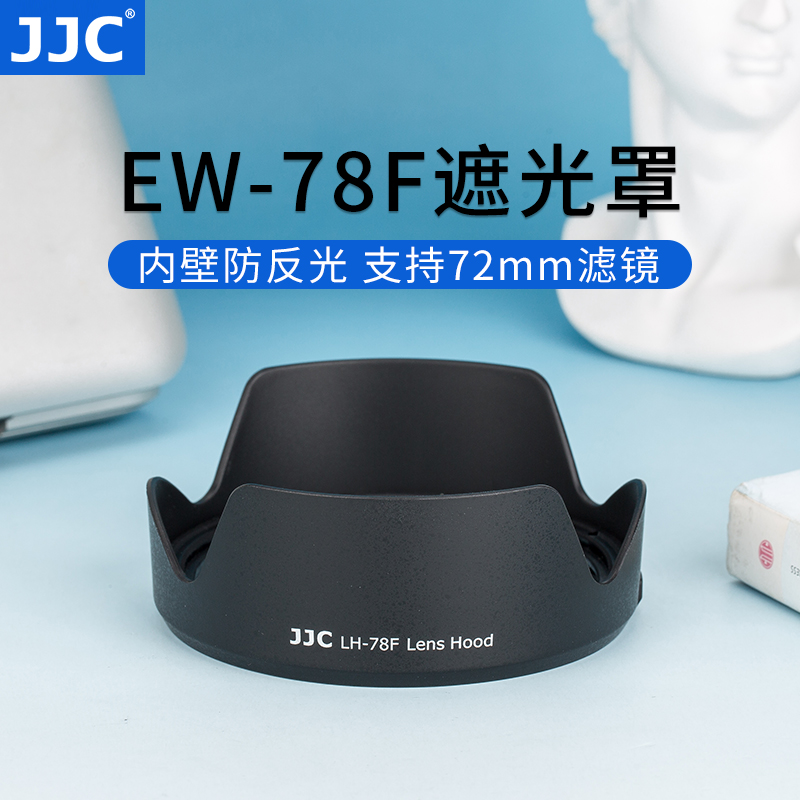 JJC 适用佳能EW-78F遮光罩 RF 24-240mm IS USM全画幅微单相机R50 R10 R5 R6 R8镜头RF 24-240配件 72mm口径 3C数码配件 遮光罩 原图主图