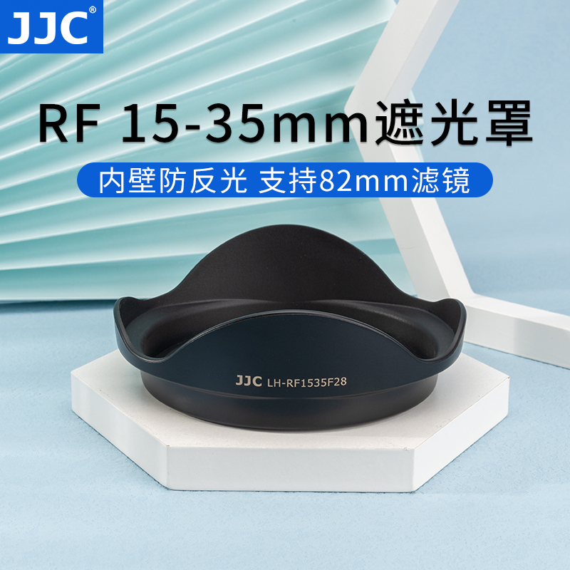 JJC 适用佳能RF 15-35遮光罩替代EW-88F遮光罩R50 R RP R5 R6镜头RF 15-35mm f/2.8L IS USM配件新生代大三元 3C数码配件 遮光罩 原图主图