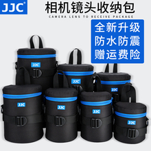 JJC 200 镜头包佳能索尼尼康富士奥林巴斯微单反相机镜头筒腰包长焦镜头袋保护套摄影收纳包便携70