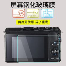 JJC 适用于佳能EOS M10 M3 M6 M100 M50 M6II M200 M6 Mark II屏幕钢化膜保护贴膜微单膜
