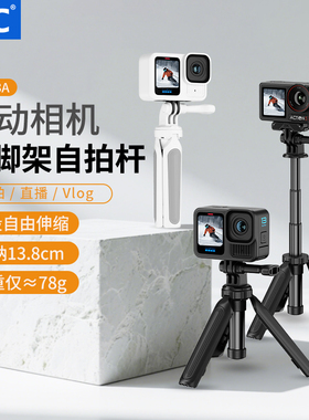 JJC 迷你延长三脚架大疆OsmoNano/360/Action6/5pro/4运动相机磁吸配件Pocket3 AcePro2支架GoPro手持自拍杆