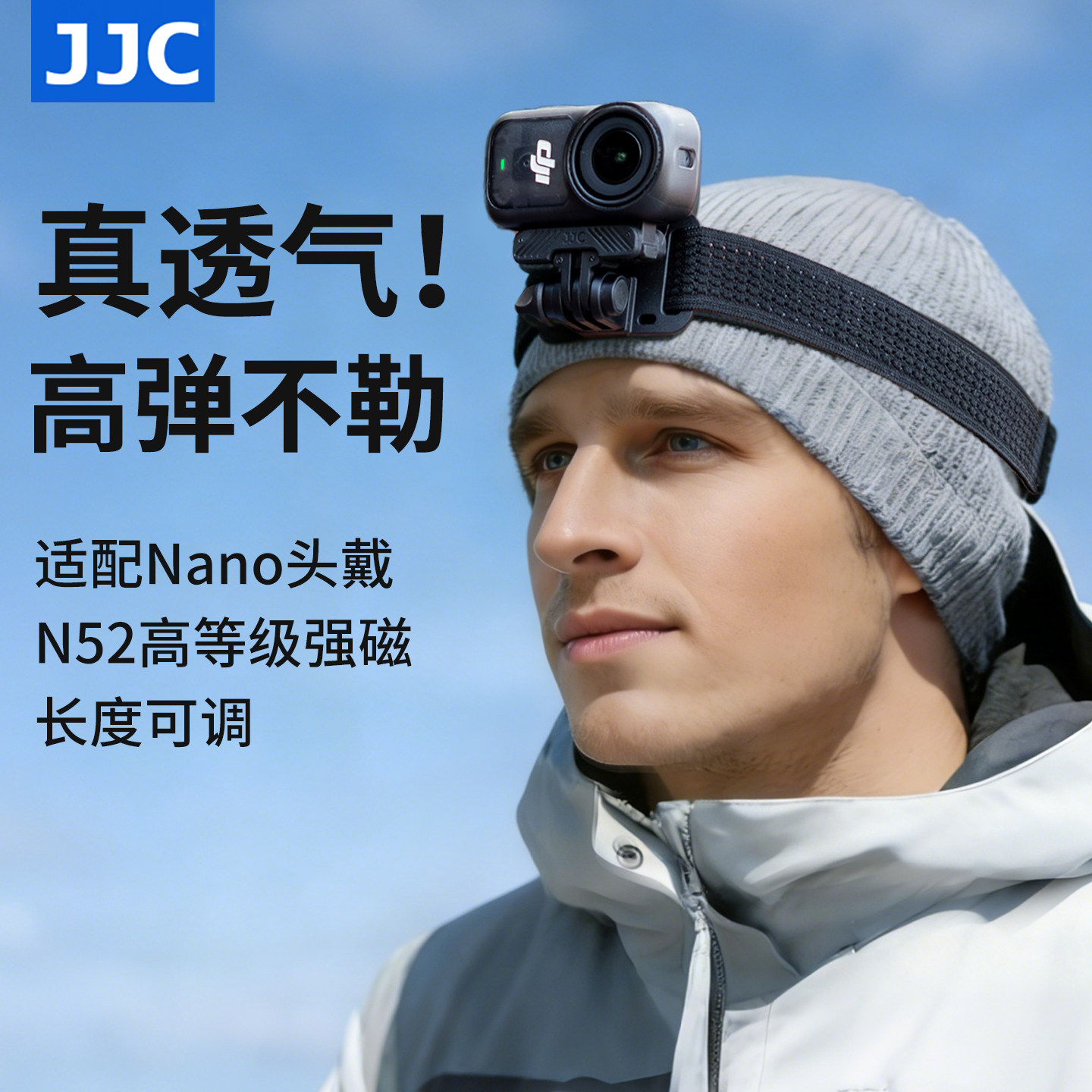 JJC适用大疆Nano磁吸头戴支架图片