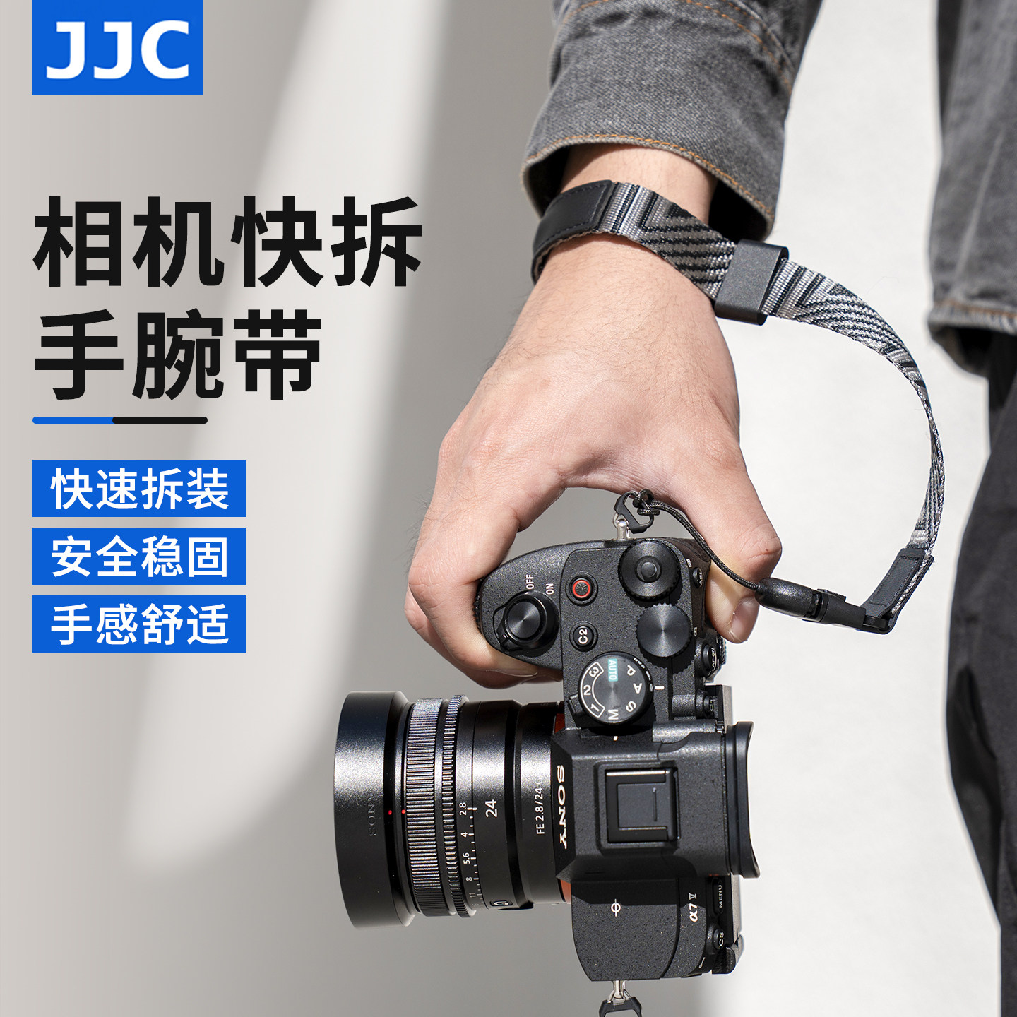 JJC 相机手腕带相机手绳快速扣快拆微单反挂绳索尼A7M5佳能R6V R50V R62富士XT5尼康Z30 Z50理光GR4 GR3X配件