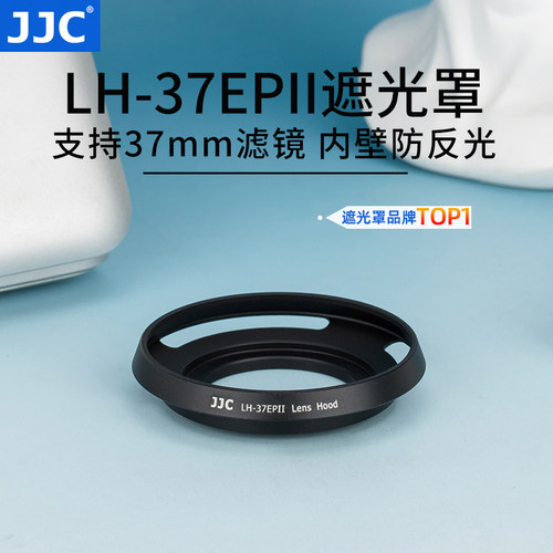 JJC适用奥林巴斯-遮光罩