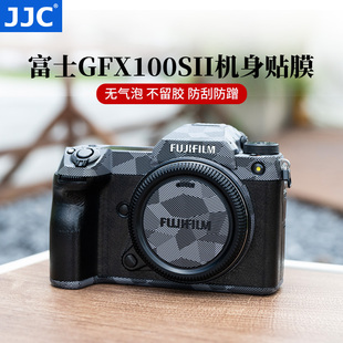 二代机身保护贴纸皮贴碳纤维保护套防护保养配件 gfx100sii JJC 适用富士GFX100SII相机贴膜fuji