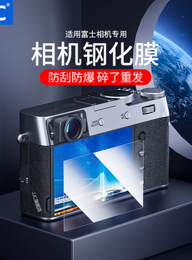 JJC 适用于富士X100VI钢化膜Fujifilm XA2 XA1 X100T XF10 X100V X100F屏幕保护贴膜高清贴膜高清