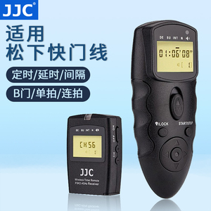JJC 适用松下lumix S9 G100D定时快门线相机无线遥控器 延时间隔长曝单拍连拍B门