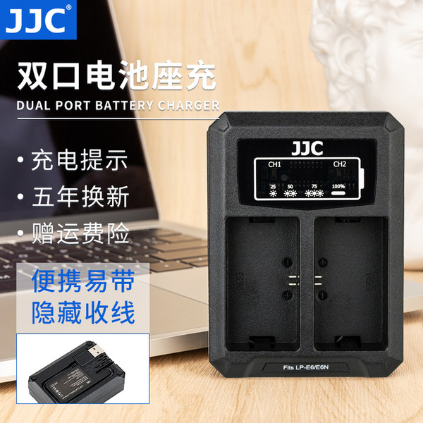 JJC применимый канон LP-E6N батарея зарядное устройство зеркальные камера R5C 5D4 5D2 80D 5D3 6D 6D 6D 5DSR 7DSR 7D2 90D EOS R R R 5 R6 SPECIAL