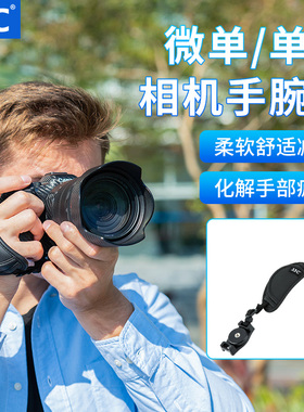 JJC 手腕带单反相机腕带适用佳能R6 R5 R RP 90D 760D 800D 80D 77D 适用尼康Z7II Z6II