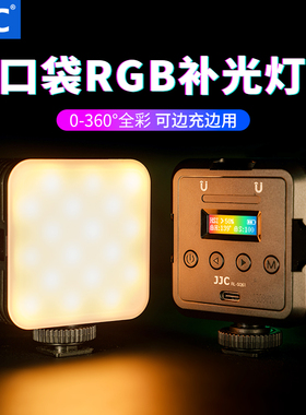 JJC 口袋RGB补光灯美颜豆腐灯适用R50 ZVE10迷你led无线柔光手机拍照打光氛围直播相机微单vlog多色美食手办