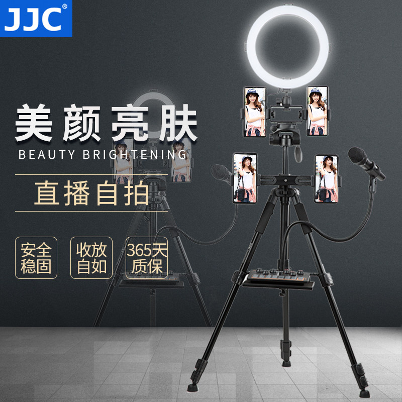 jjc 手机直播支架自拍带补光灯落地式网红主播拍照三脚架淘宝美颜设备