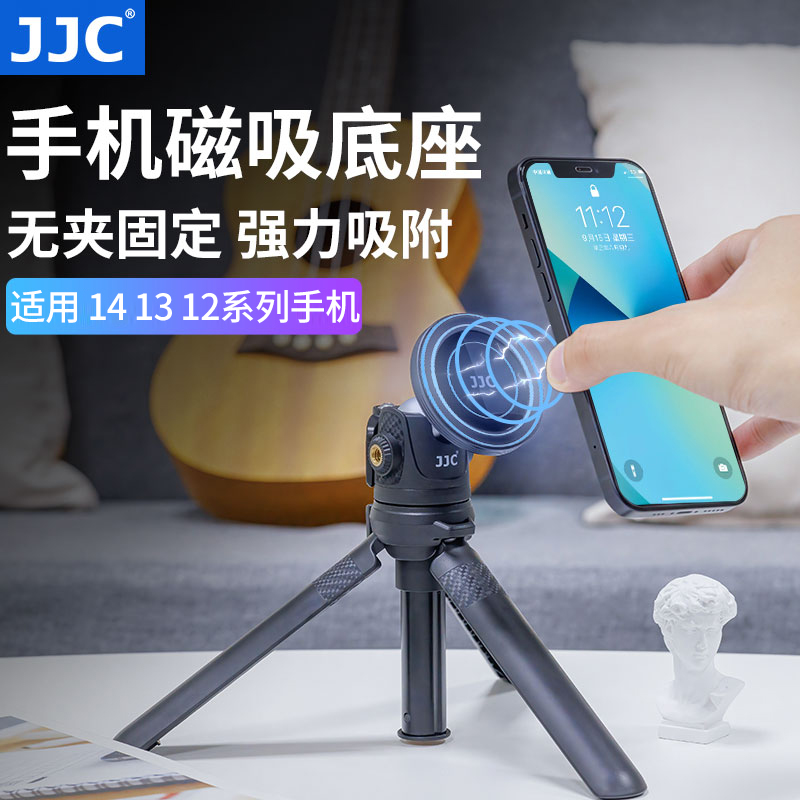 JJC手机磁吸底座MagSafe