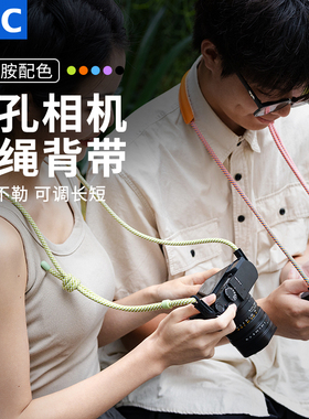 JJC 相机挂绳肩带背带适用富士XT30III XT50 XE5 X100VI徕卡Q3 DLUX8尼康ZFC微单卡片机斜挎减压挂脖女生可爱