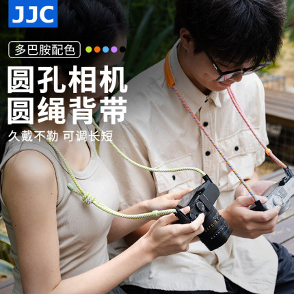JJC 相机挂绳肩带背带适用富士XT30III XT50 XE5 X100VI徕卡Q3 DLUX8尼康ZFC微单卡片机斜挎减压挂脖女生可爱