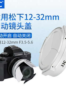 JJC 适用松下12-32mm自动镜头盖LUMIX GF9 GX85 GF8 GF10 G100 G110饼干镜头相机 配件