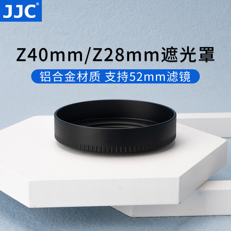 JJC 适用尼康Z28mm F2.8/Z40mm F2遮光罩金属Z7II Z6II Z5 ZFC Z50 Z7 Z6 Z9 Z8微距相机镜头配件怎么看?