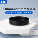Z50 JJC 适用尼康Z28mm ZFC微单相机镜头配件 Z40mm F2.8 Z7II ZFC Z6II F2遮光罩金属ZF