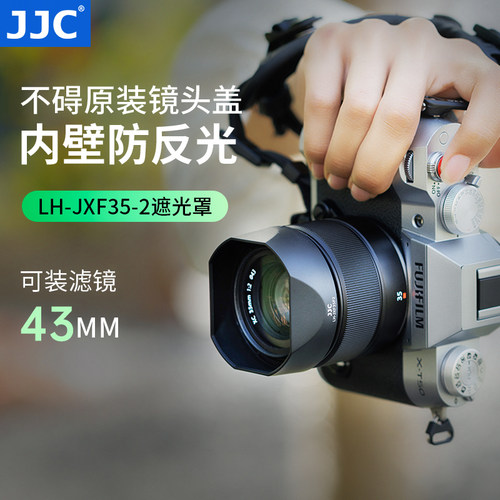 JJC适用XF35/XC35mmF2遮光罩