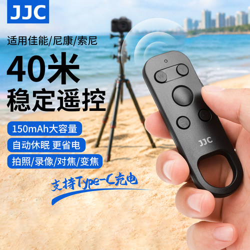 JJC相机遥控器佳能索尼尼康通用