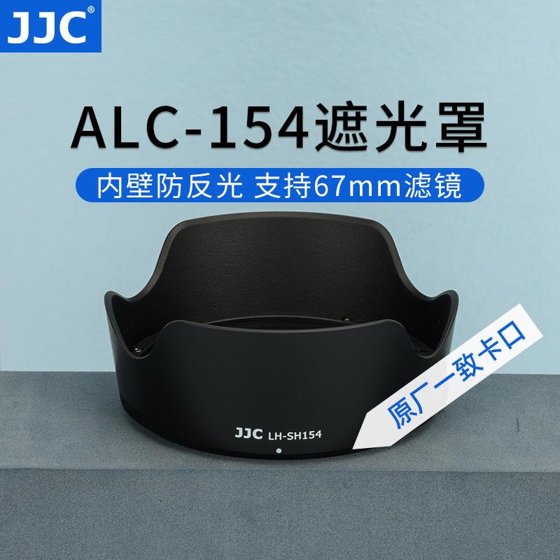 JJC适用索尼24mmf1.4GM遮光罩