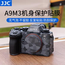 JJC 适用索尼A9M3机身贴膜 A9III 贴纸Sony A9三代保护膜微单相机配件碳纤维迷彩电路亚光矩阵贴片