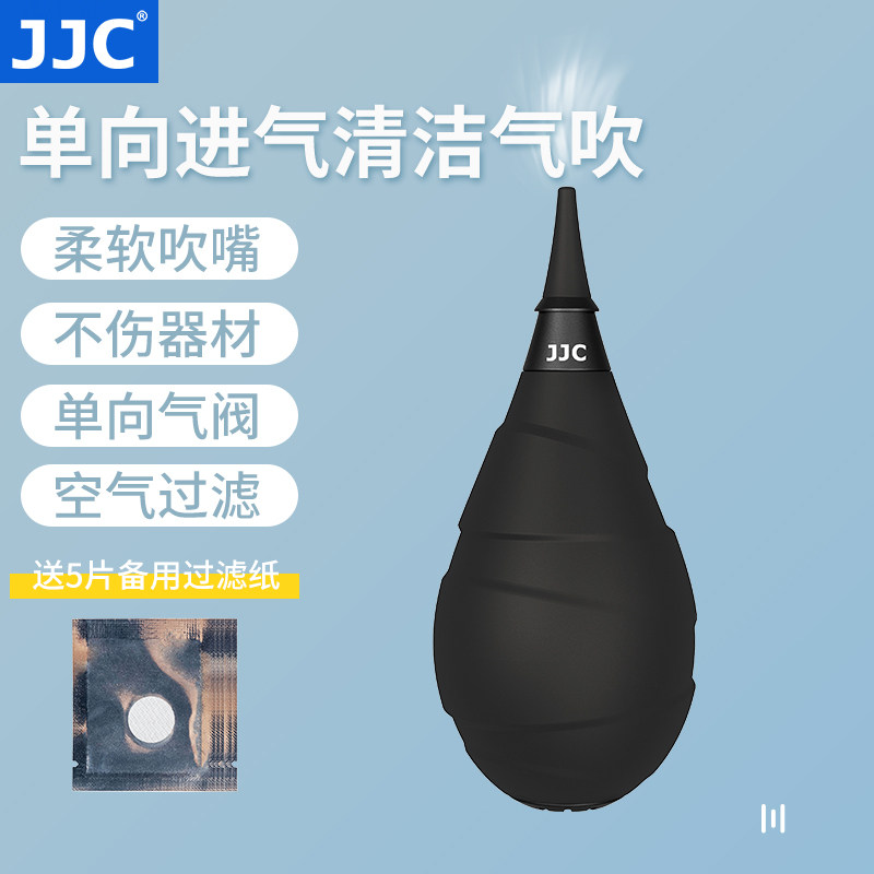 JJC 相机气吹镜头清洁吹气球单向进气微单反皮老虎强力除尘神器皮吹吸耳球多肉电脑键盘除尘吹尘球吹灰球工具怎么看?