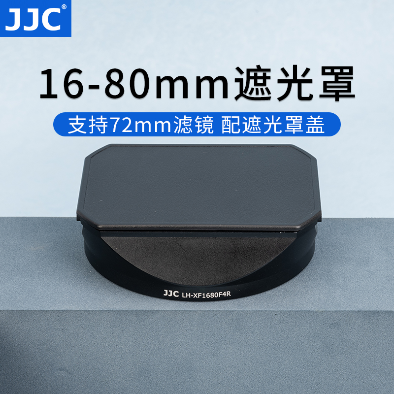 JJC适用富士XF 16-80mm遮光罩XF 16-80mm f/4 R OIS WR镜头XT5 XT4 XS10 XT30II相机配件复古金属方形 72mm-封面