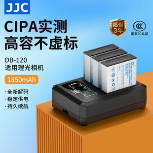 【3C认证】JJC DB-120相机电池适用理光GR4 GR4 HDF GR IV HDF GRIV Monochrome充电器座充DB120电池续航配件