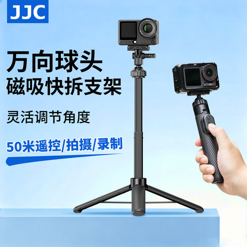 JJC适用大疆action6快拆自拍杆