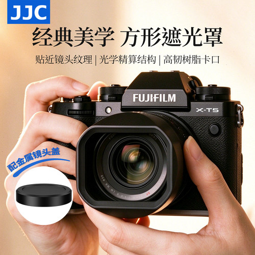 JJC适用富士XF231.4镜头遮光罩