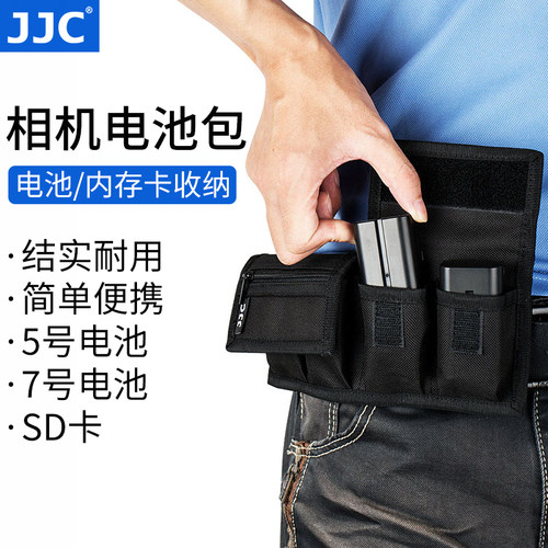 相机电池收纳包SD内存卡包二合一