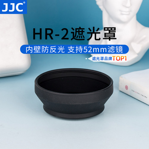 jjc适用于尼康hr-250mm遮光罩