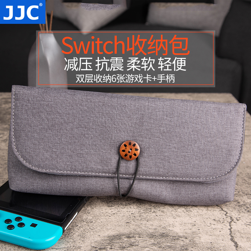 JJC 适用任天堂Switch收纳包NS保护包主机收纳盒防摔便携薄款游戏机主体软包nintendo手拿swich手柄套lite 3C数码配件 数码收纳整理包 原图主图