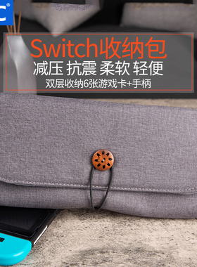 JJC 适用任天堂Switch收纳包NS保护包主机收纳盒防摔便携薄款游戏机主体软包nintendo手拿swich手柄套lite