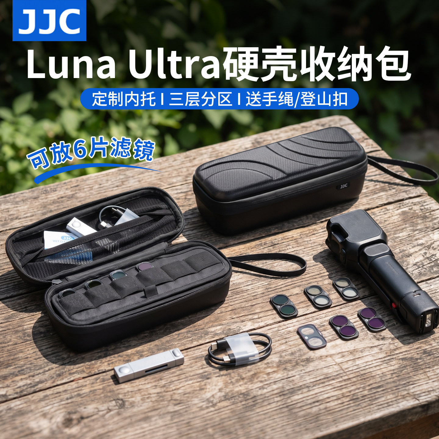 JJC 适用影石Insta360 Luna Ultra收纳包保护套手持云台相机luna收纳壳盒大容量防摔运动相机手柄滤镜配件包