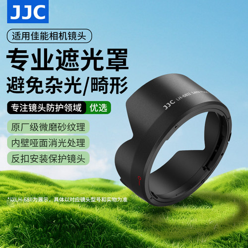 JJC适用佳能相机EF镜头遮光罩
