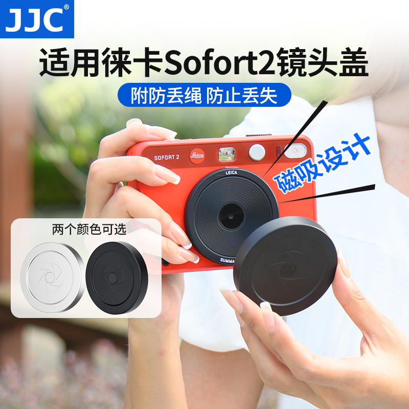 JJC适用徕卡Sofort2镜头盖