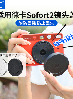 JJC 适用徕卡Sofort2镜头盖磁吸设计Leica Sofort 2 徕卡拍立得镜头盖 莱卡即时相机镜头保护盖配件