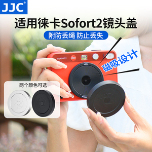 JJC 适用徕卡Sofort2镜头盖磁吸设计Leica Sofort 2 徕卡拍立得镜头盖 莱卡即时相机镜头保护盖配件