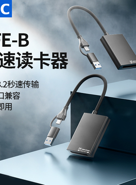 JJC CFeB卡高速读卡器适用佳能R6 R52 R3尼康Z9 Z7 Z6富士X-H2S相机usb3.2内存储卡CFexpress Type-B型摄像