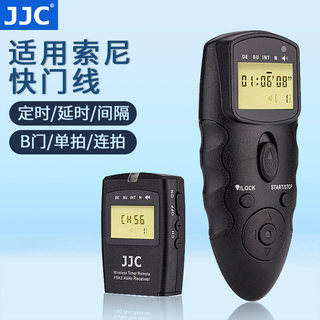 JJC 适用索尼A7M3 A9M3 A7R4a A6600 A7R5 A7M4 A6000 A6400黑卡7/6 ZV1 A6500 FX30无线定时快门线遥控器